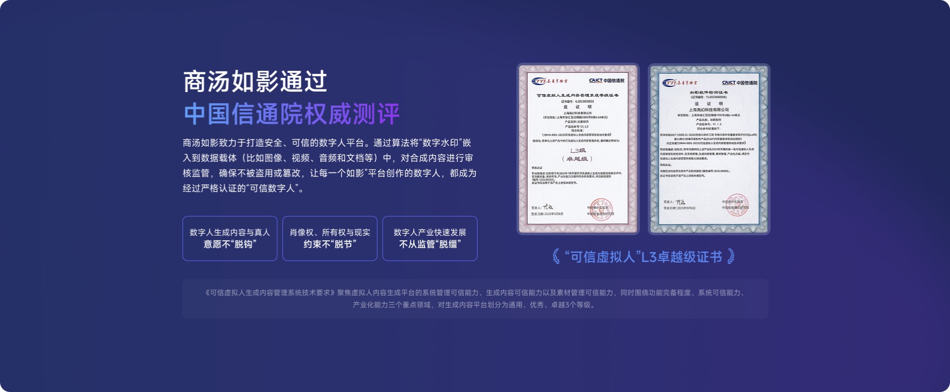 如影认证证书