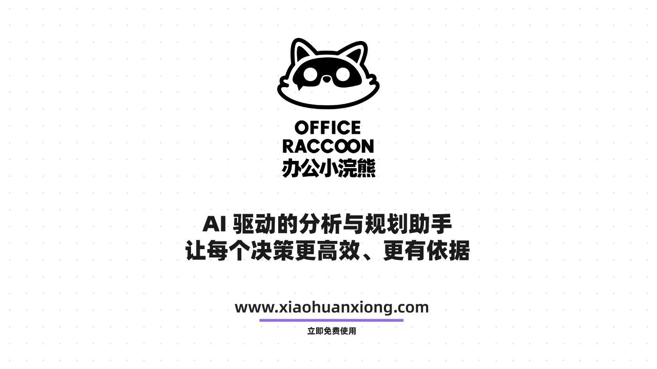 商汤产品总览